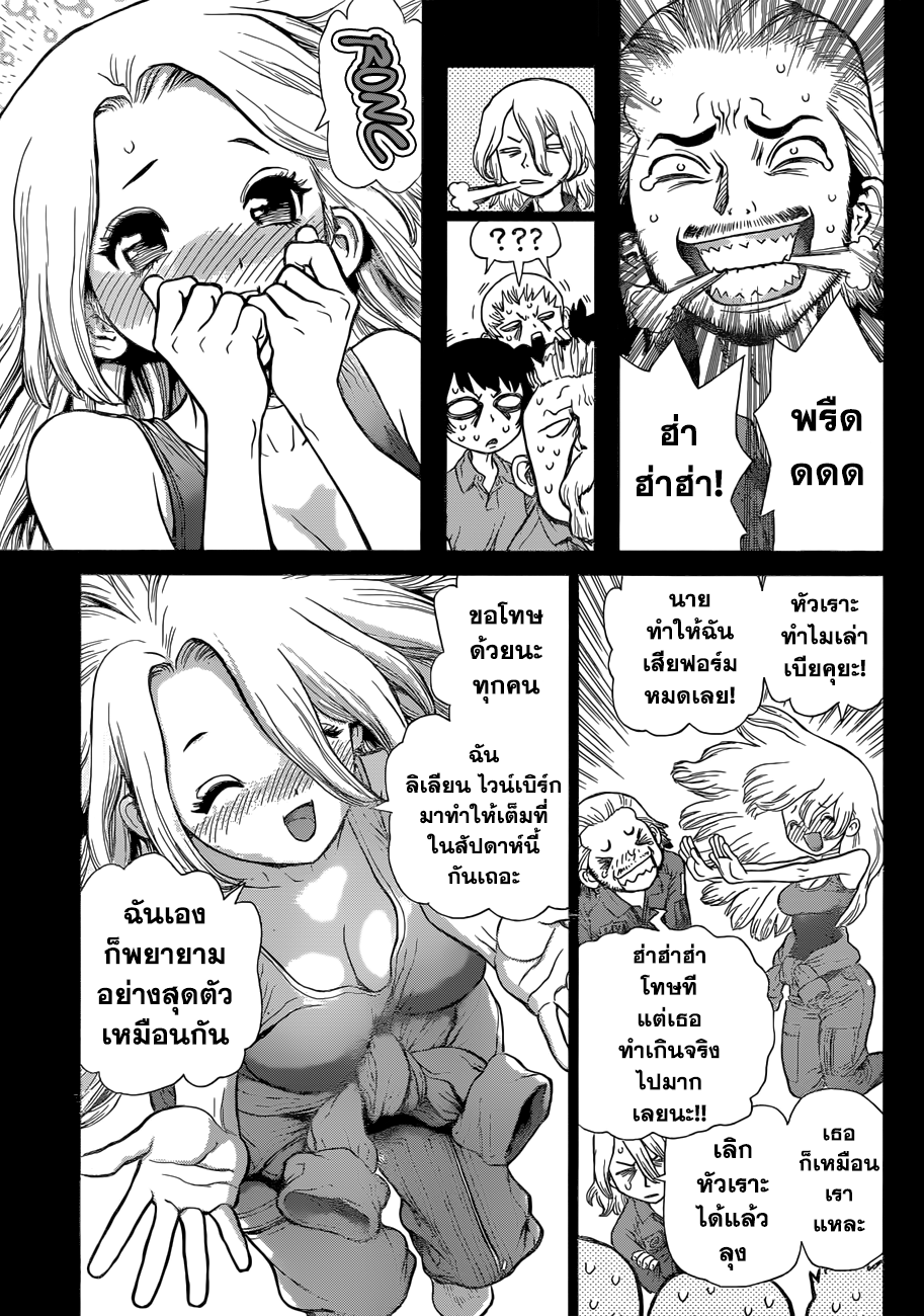 Dr.Stone 43-มนุษยชาติ 6 คนสุดท้าย