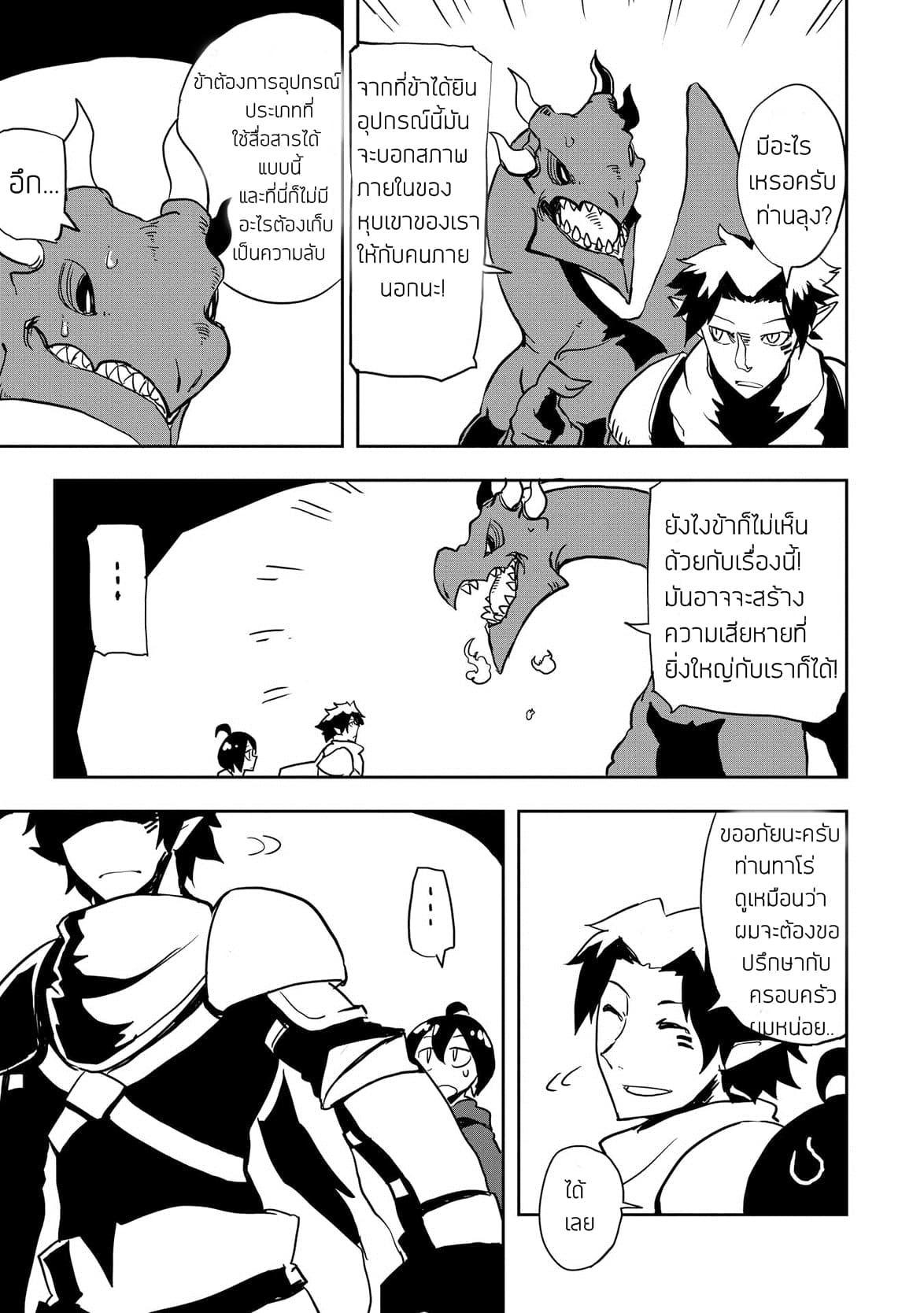 Ore to Kawazu-san no Isekai Hourouki 10-10