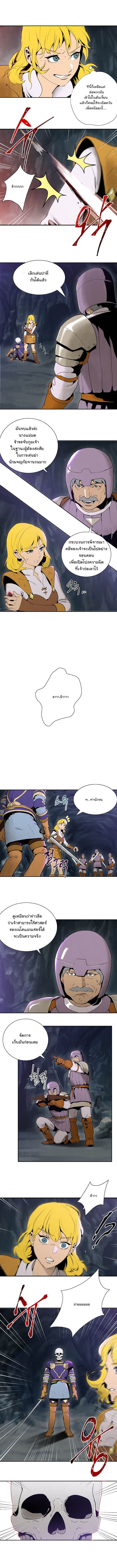Skeleton Soldier Couldn't Protect the Dungeon นักรบโครงกระดูก ผู้มิอาจปกปักดันเจี้ยน 10-10
