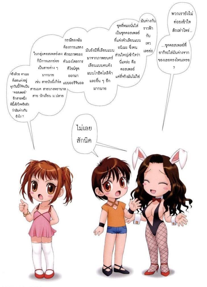 Mai no Heya 14-เสียงดังไปแล้วนะ ไม