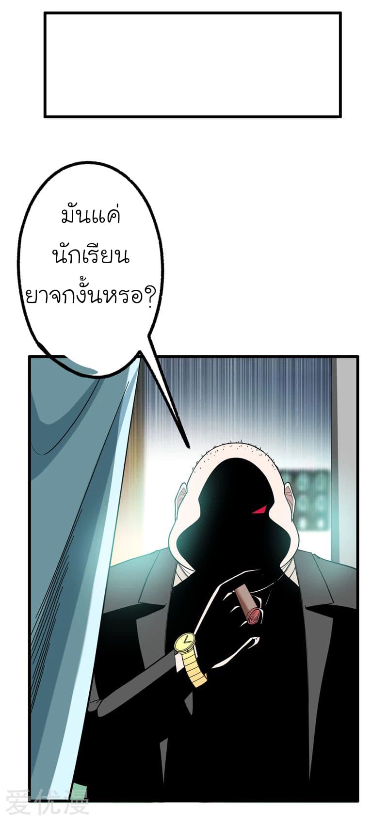 Picking up a School Beauty to Be Wife จับสาวสวยในโรงเรียนมาเป็นเมีย 44-44