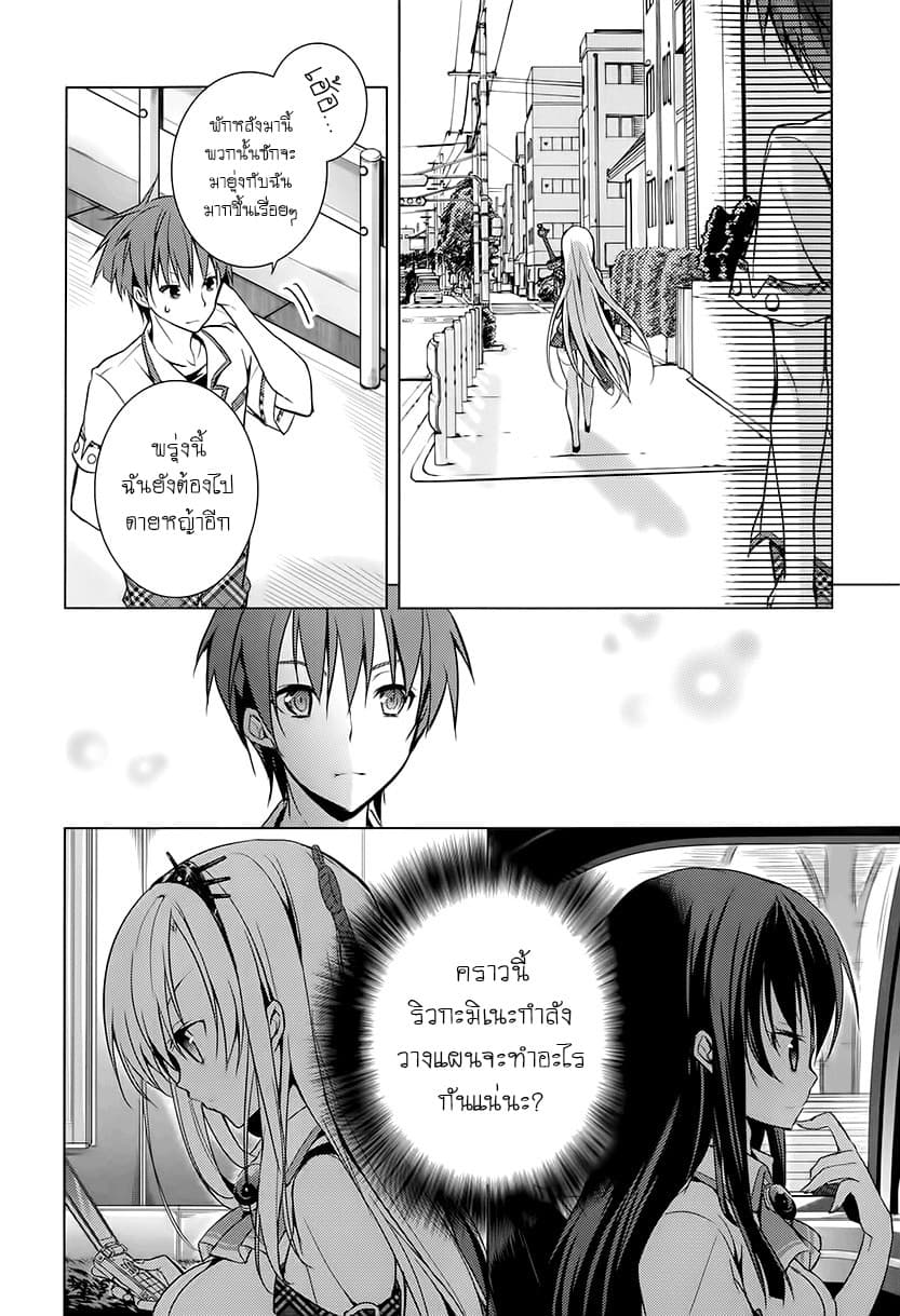 Maou na Ano Ko to Murabito A 12-12