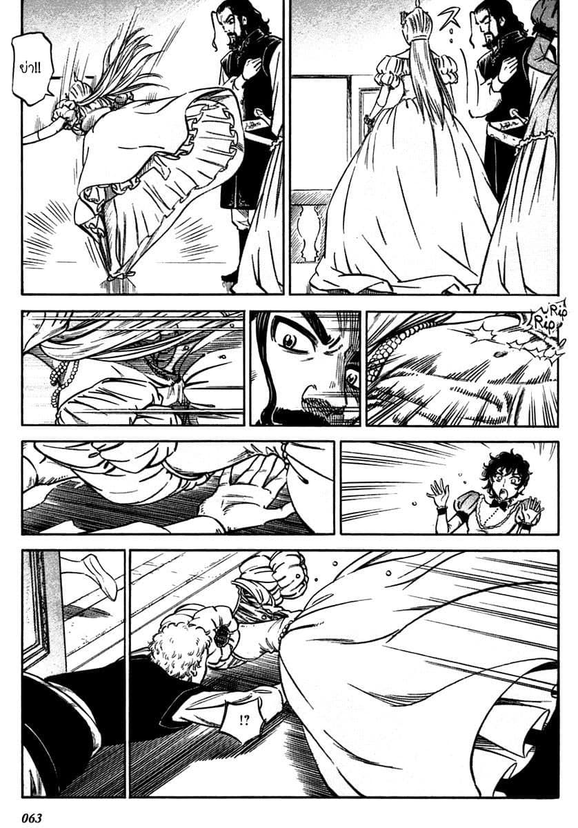 Stravaganza - Isai No Hime 2-2