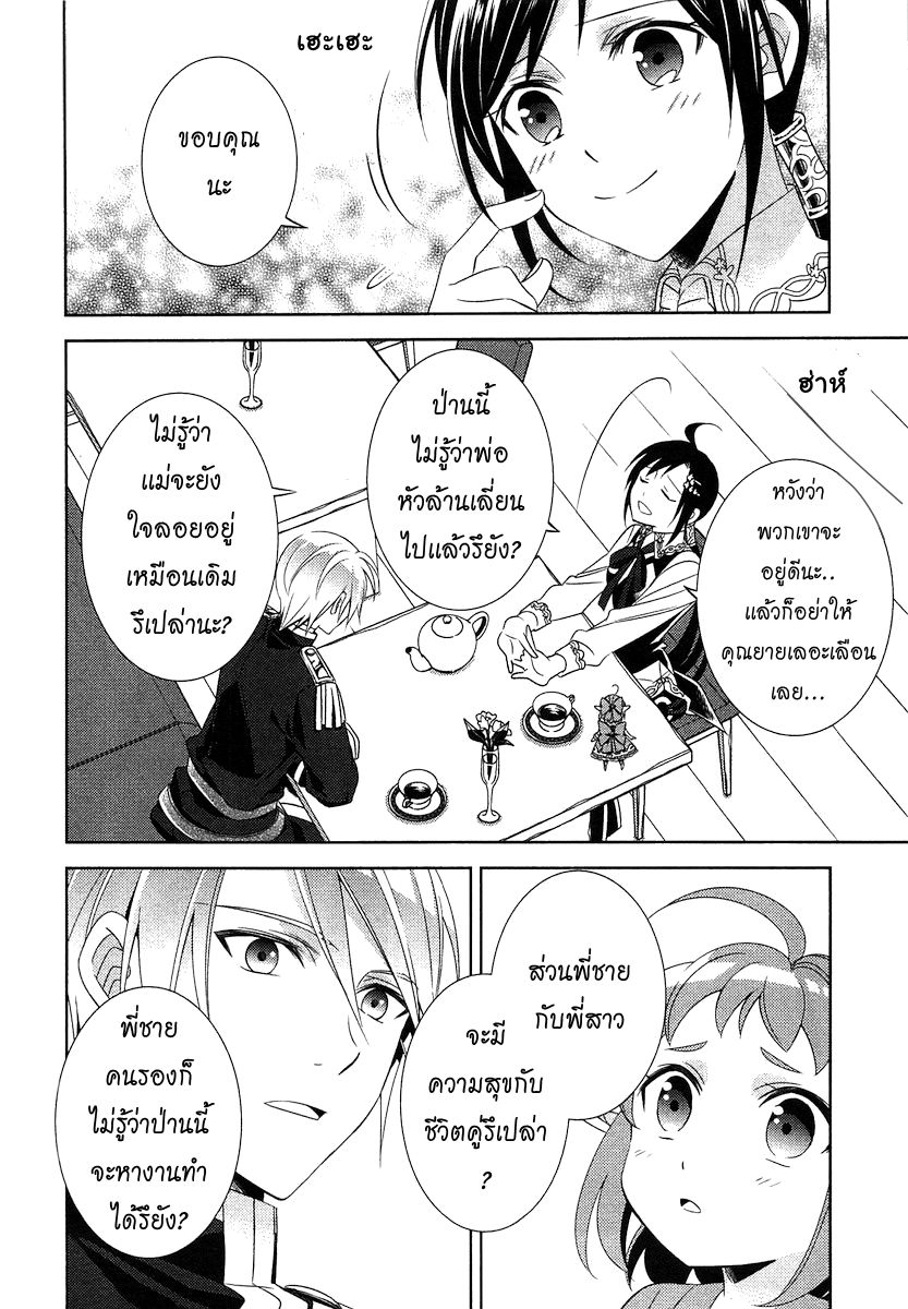 Isekai de Café o Kaiten Shimashita 5-5
