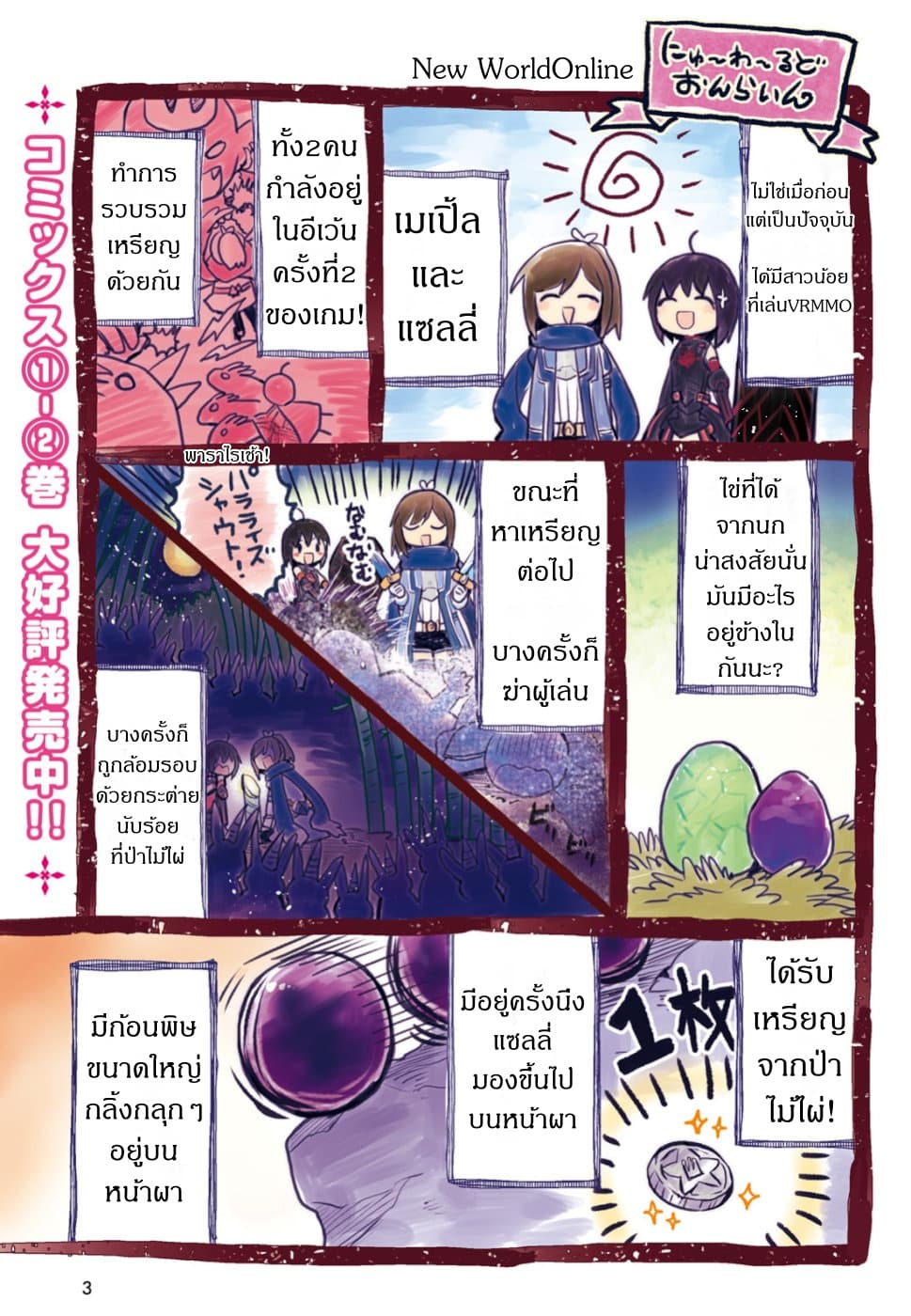 Itai no wa Iya nanode Bogyo-Ryoku ni Kyokufuri Shitai to Omoimasu ตู้เย็น 13-13