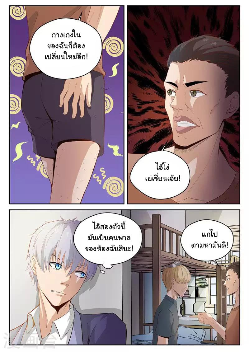Cultivating With An Immortal's Memory 3-3