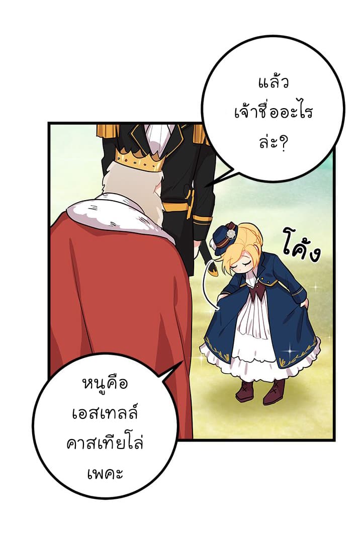 I Am a Child of This House ฉันคือลูกบ้านหลังนี้ 26-26