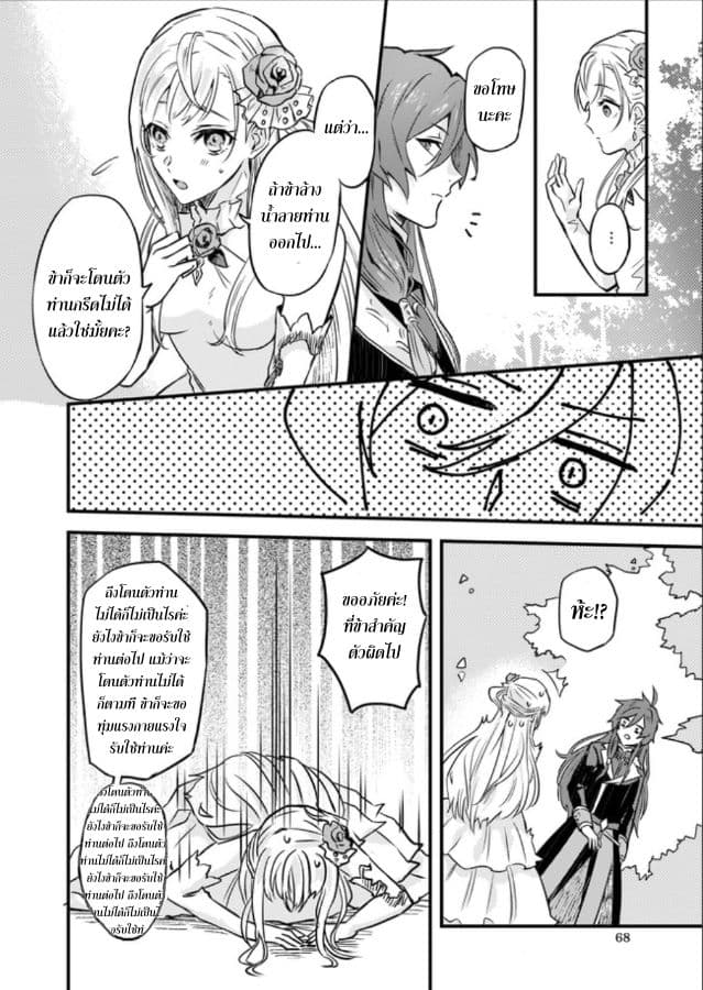 Imouto ni Fianse wo Yuzure to Iwaremashita, Saikyou no Ryuu ni Kiniirarete Masakano Okoku Nottori? 2-2