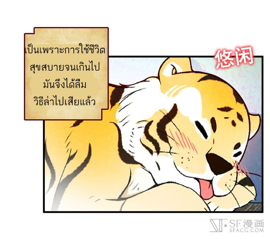 Nobleman and so what? ขุนนางแล้วไงไม่สำคัญหรอก 0-0