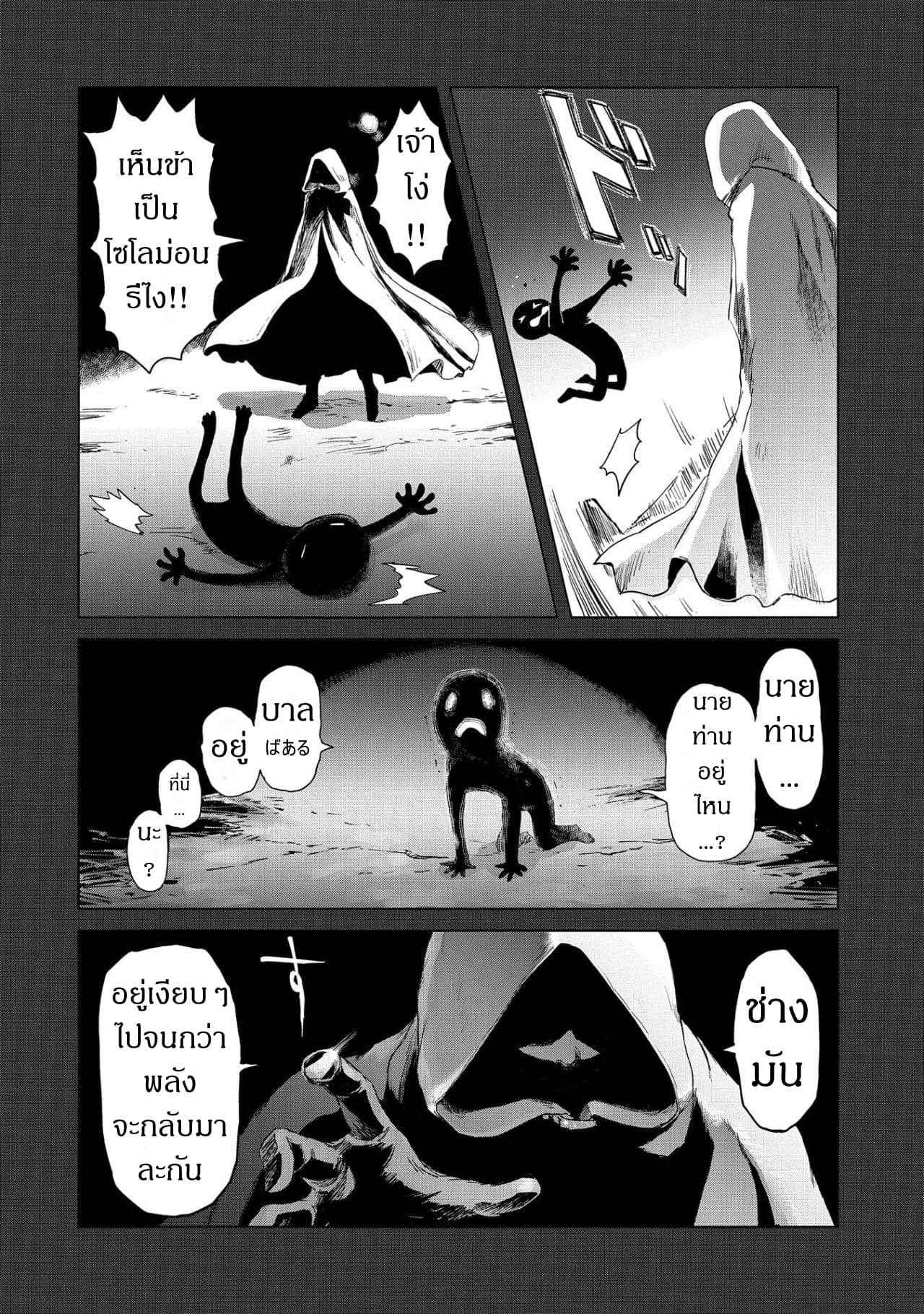 Boukensha ni Naritai to Miyako ni Deteitta Musume ga S Rank ni Natteta 10-10