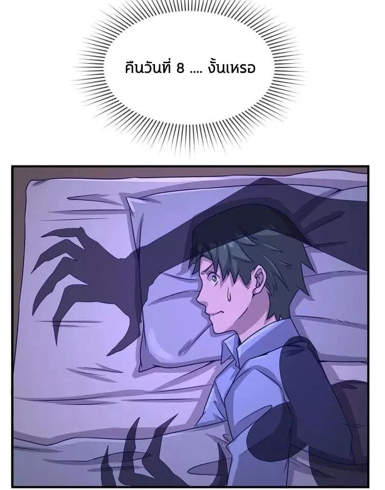 Crossing Man (ระบบ Cross interceptor) 9-9