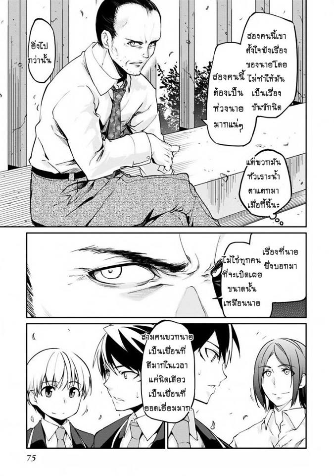 Oroka na Tenshi wa Akuma to Odoru 6-6