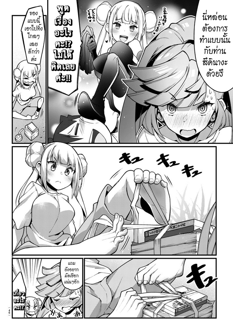 Ashigei Shoujo Komura-san 18-กิจกรรมนอกสถานที่ค่ะ