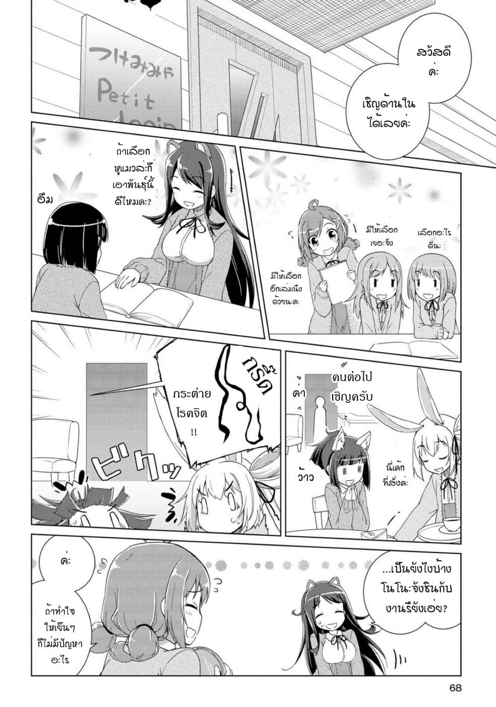 Mimi Mix! 3-ตัวอย่างที่ดีของร่างกายที่อุดมสมบูรณ์จากการกินและนอนหลับที่เต็มอิ่ม