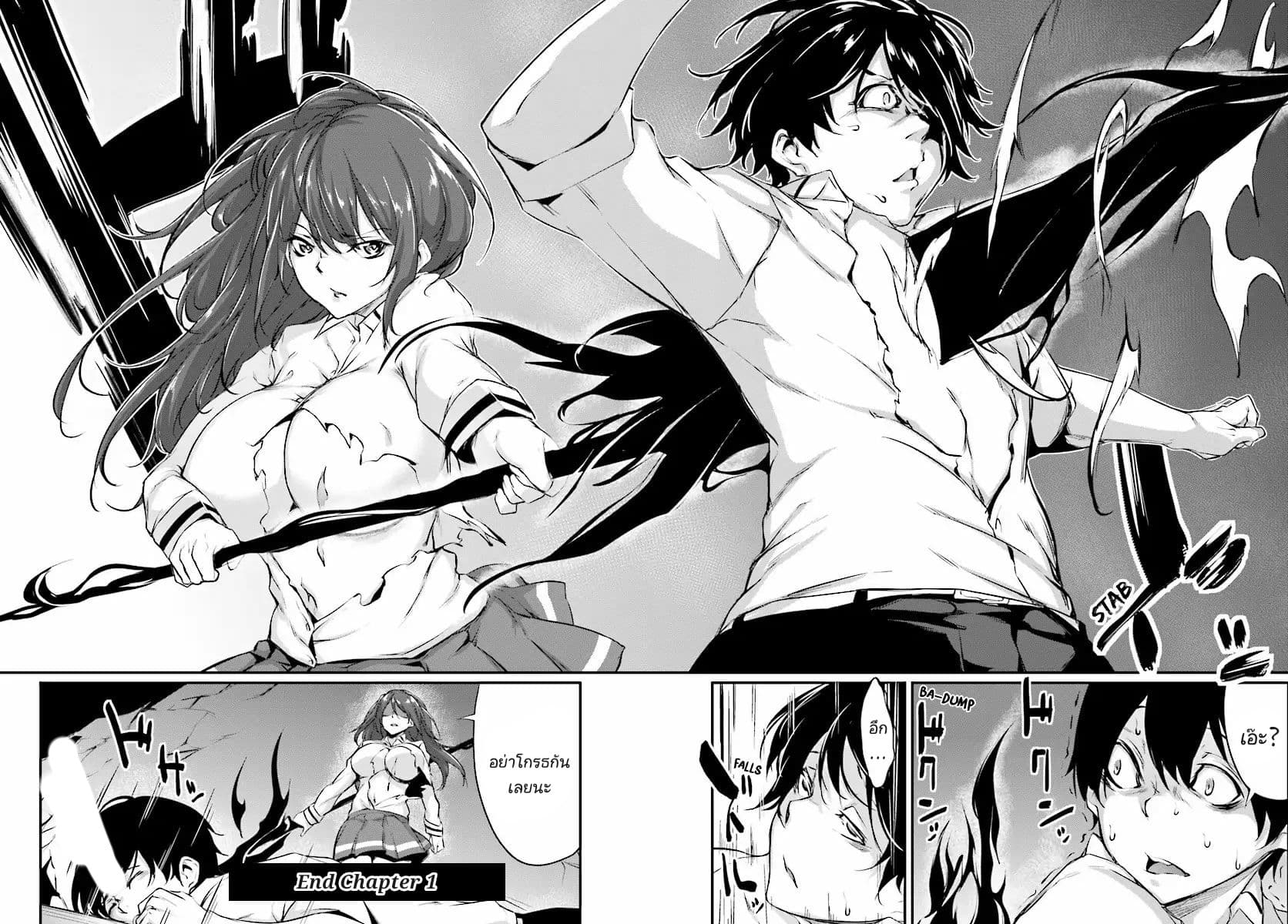Kuro Homura No Sen Otome 1-การเผชิญหน้ากันระหว่าง คุโรโกะ และชิราคุริ