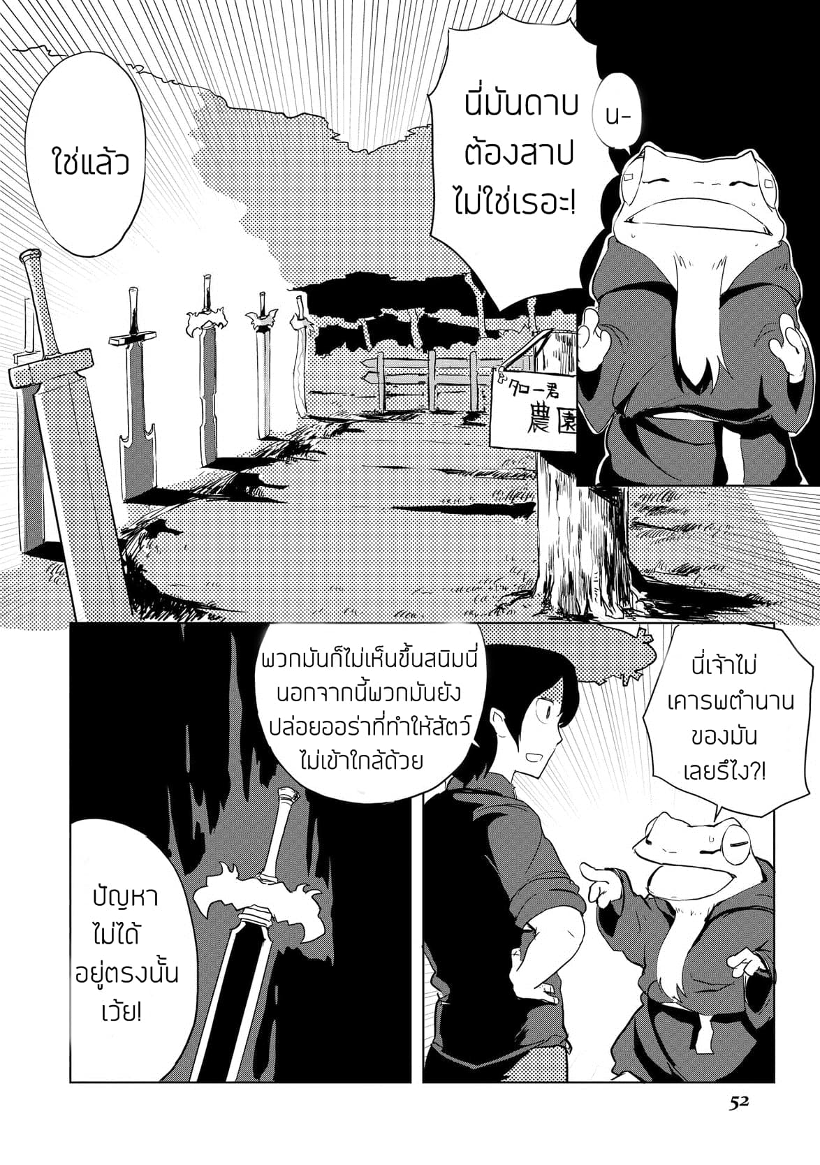 Ore to Kawazu-san no Isekai Hourouki 12-12