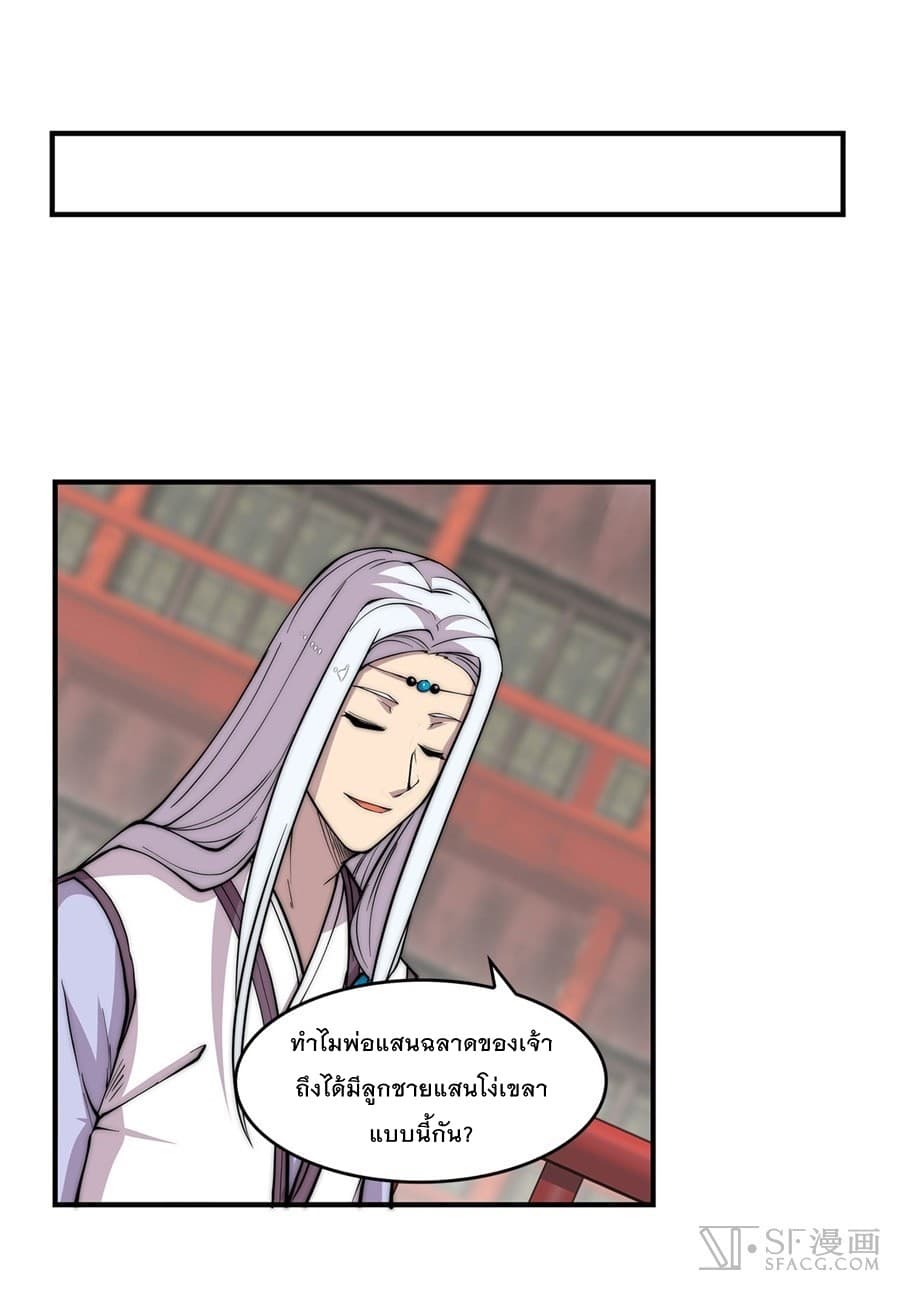 The Master of Martial Arts Retired Life ชีวิตหลังปลดเกษียณของปรมาจารย์แห่งศิลปะการต่อสู้ 77-77