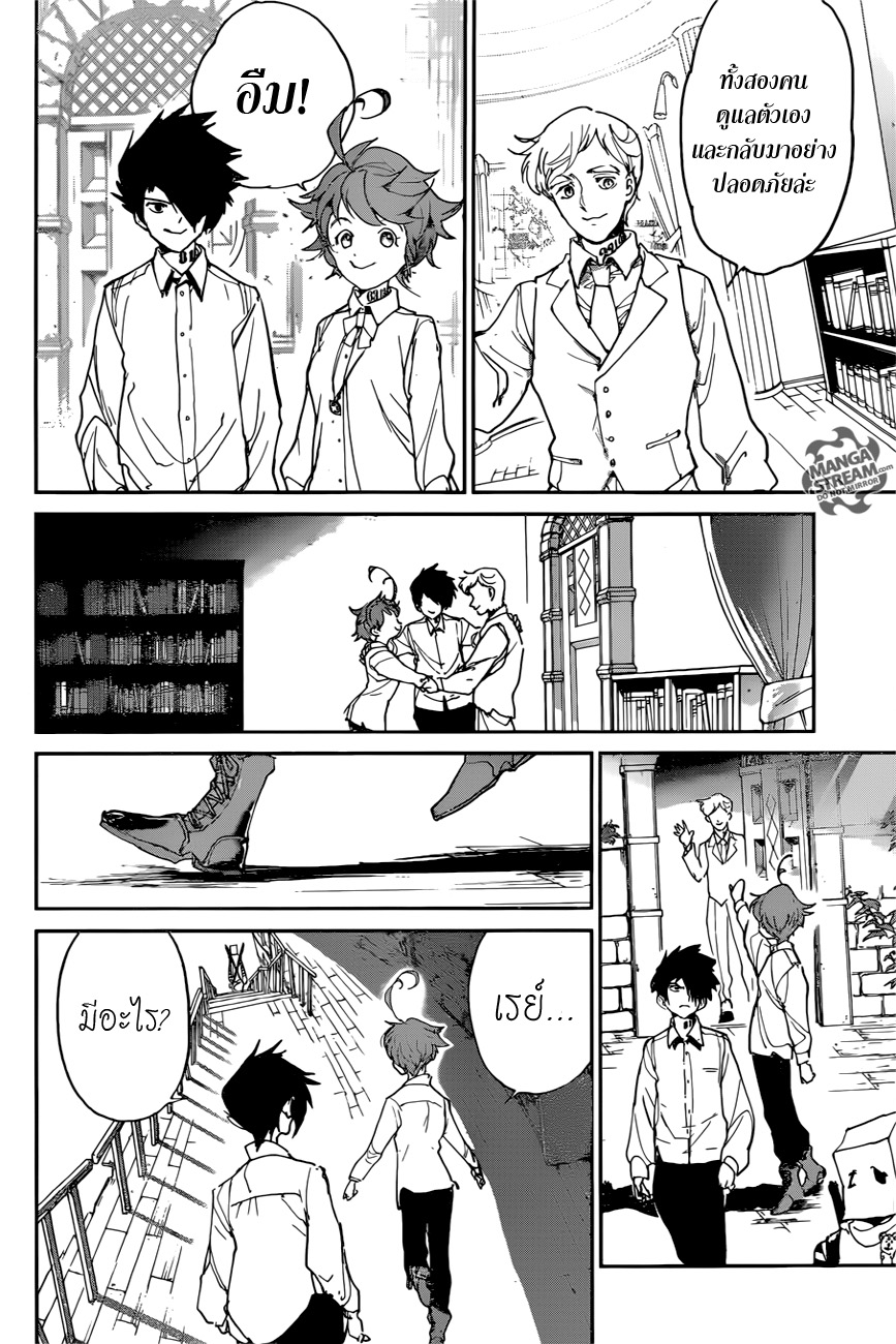 The Promised Neverland 128-ฉันตัดสินใจแล้ว