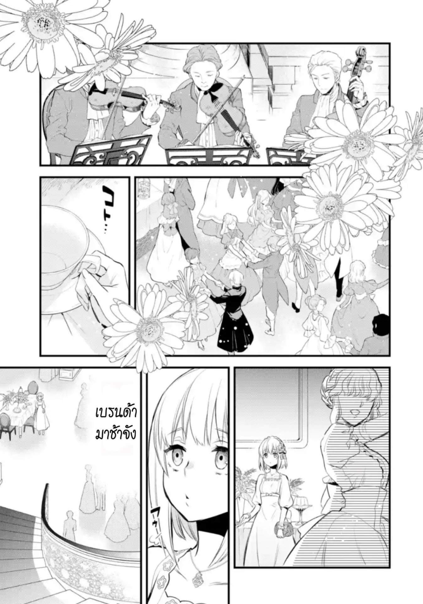 The Holy Grail of Eris 3-แพเมอล่า แฟรนสิส