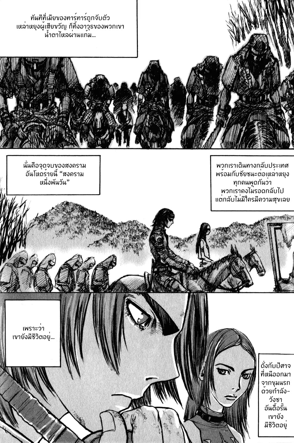 Chunchu The Genocide Fiend 3-3