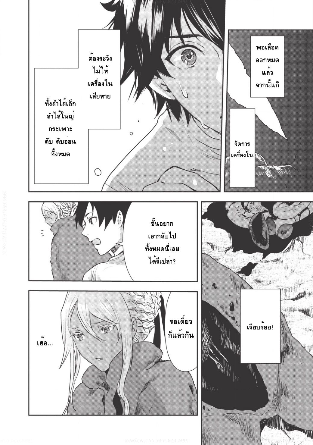 Isekai Ryouridou พ่อครัวต่างโลก 3-รุ่งเช้าในต่างแดน
