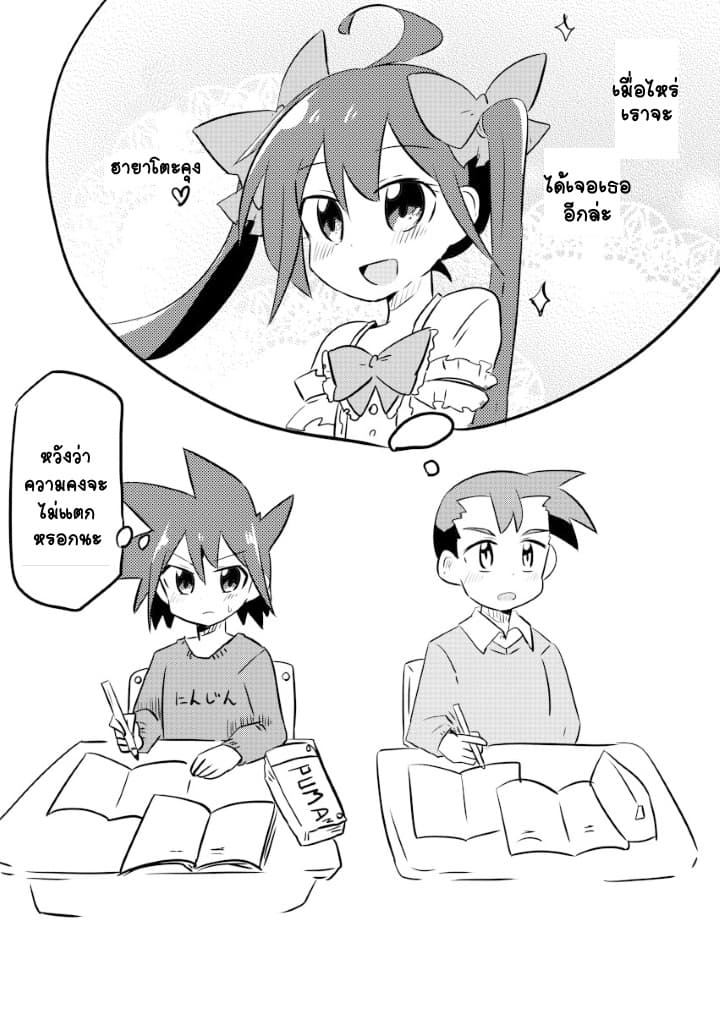 Magical Girl Sho 7-ห้างจัสโก้