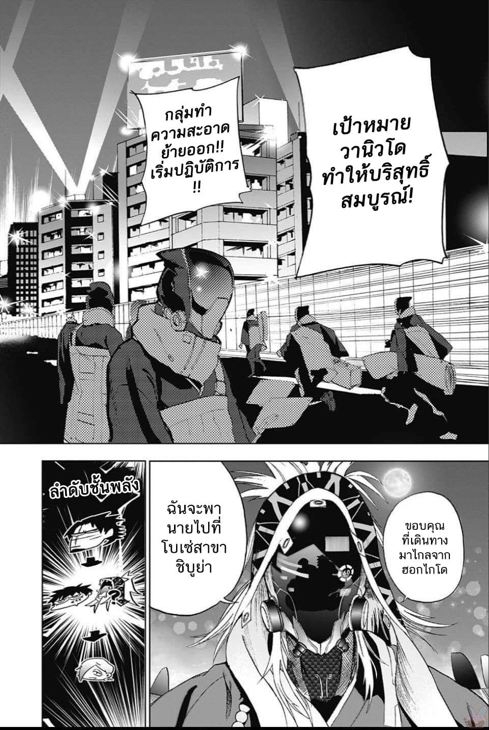 BOZEBEATS 3-บิดเต็มคันแร่งบนท้องถนนแห่งโตเกียว