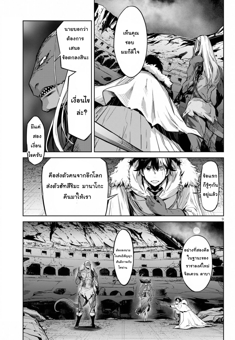 Game obu Familia - Family Senki 13-การประจบ