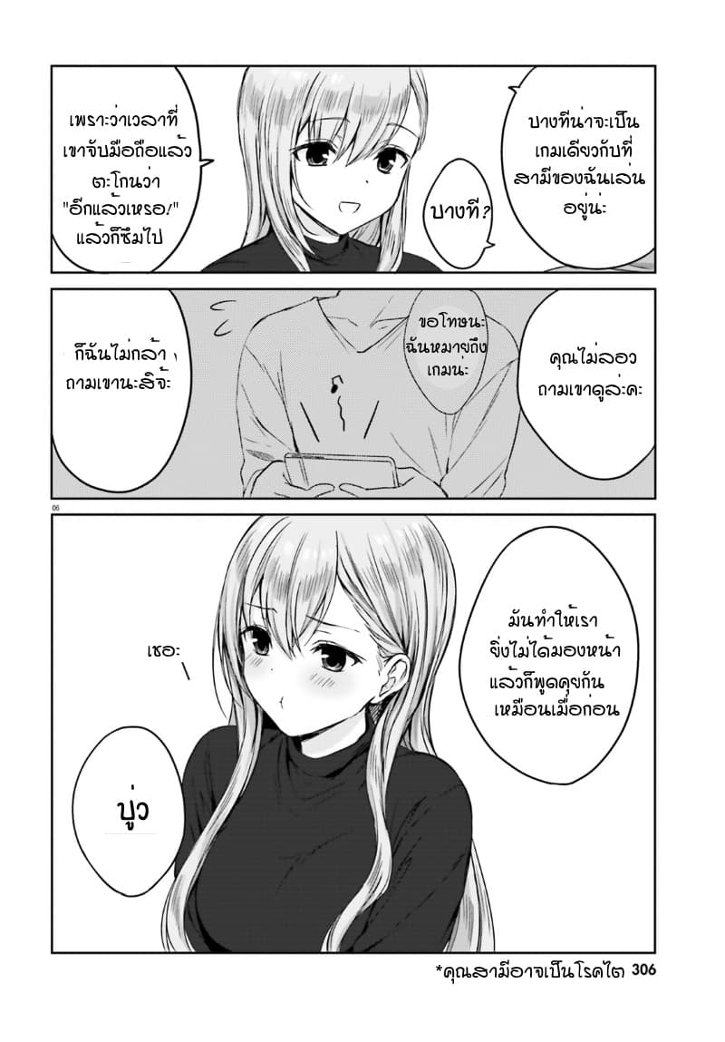 Nanako from the Neighborhood 5-5
