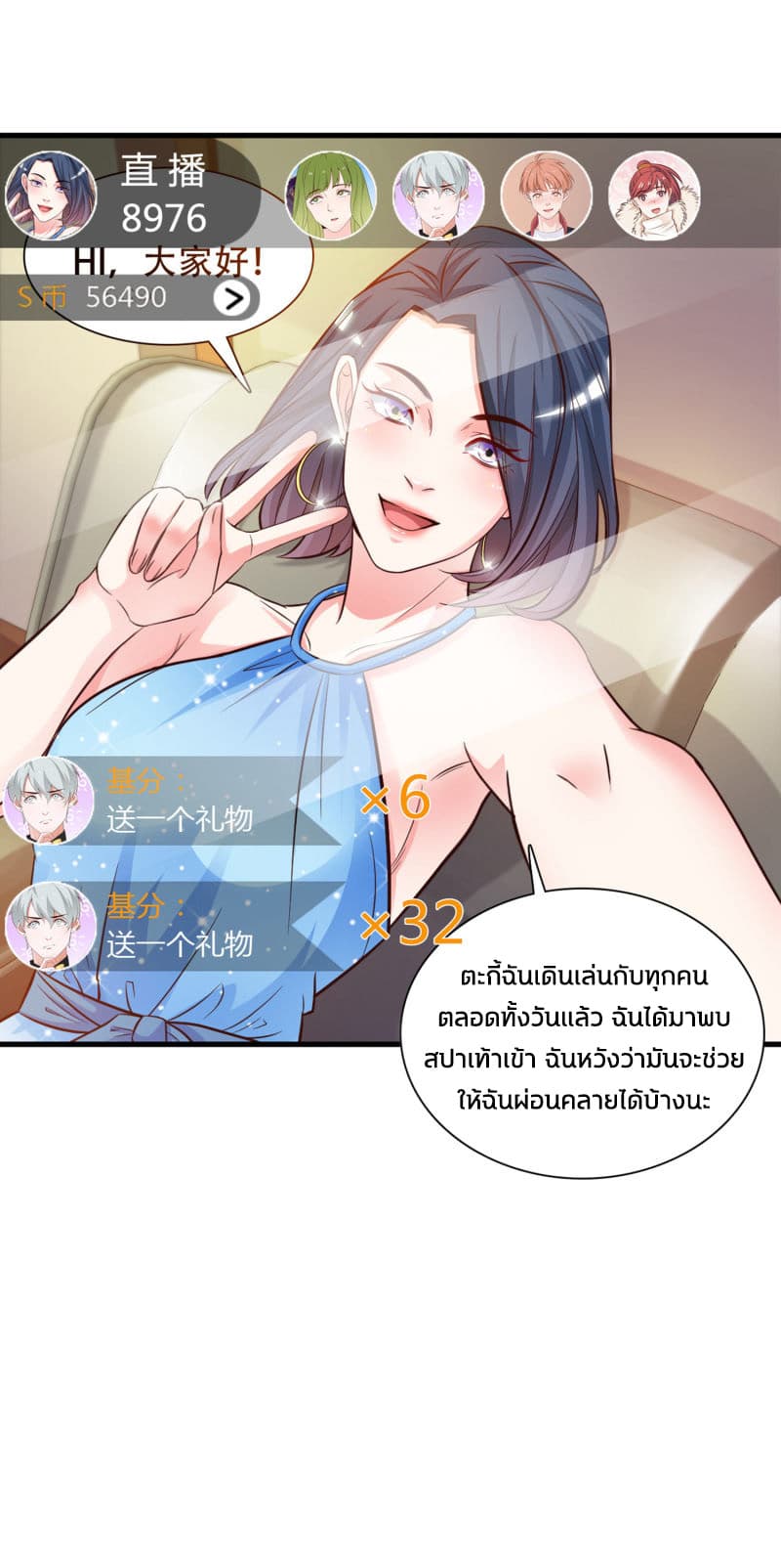 The Strongest Peach Blossom ราชาดอกไม้อมตะ 3-3