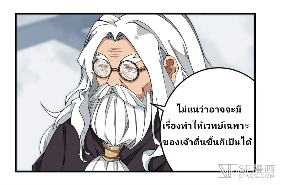 Infinite Apostles And Twelve War Girls 15-15