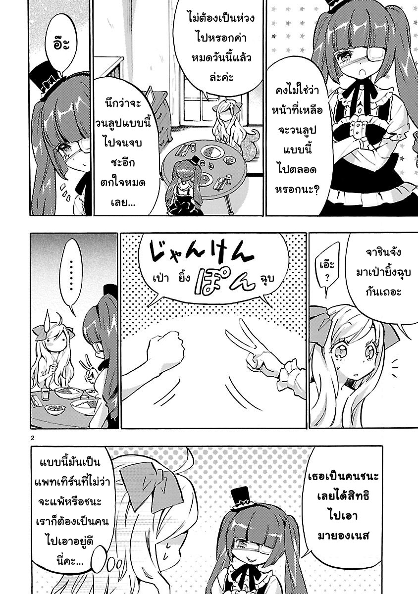 Jashin-chan Dropkick 50-กลับบ้านด้วยแกงกะหรี่