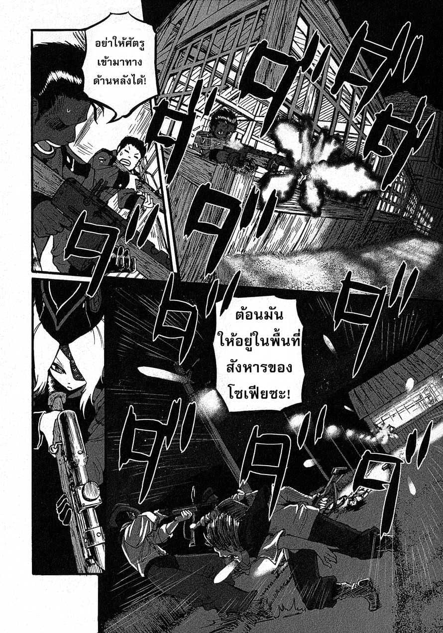 Groundless - Sekigan no Sogekihei 12-12