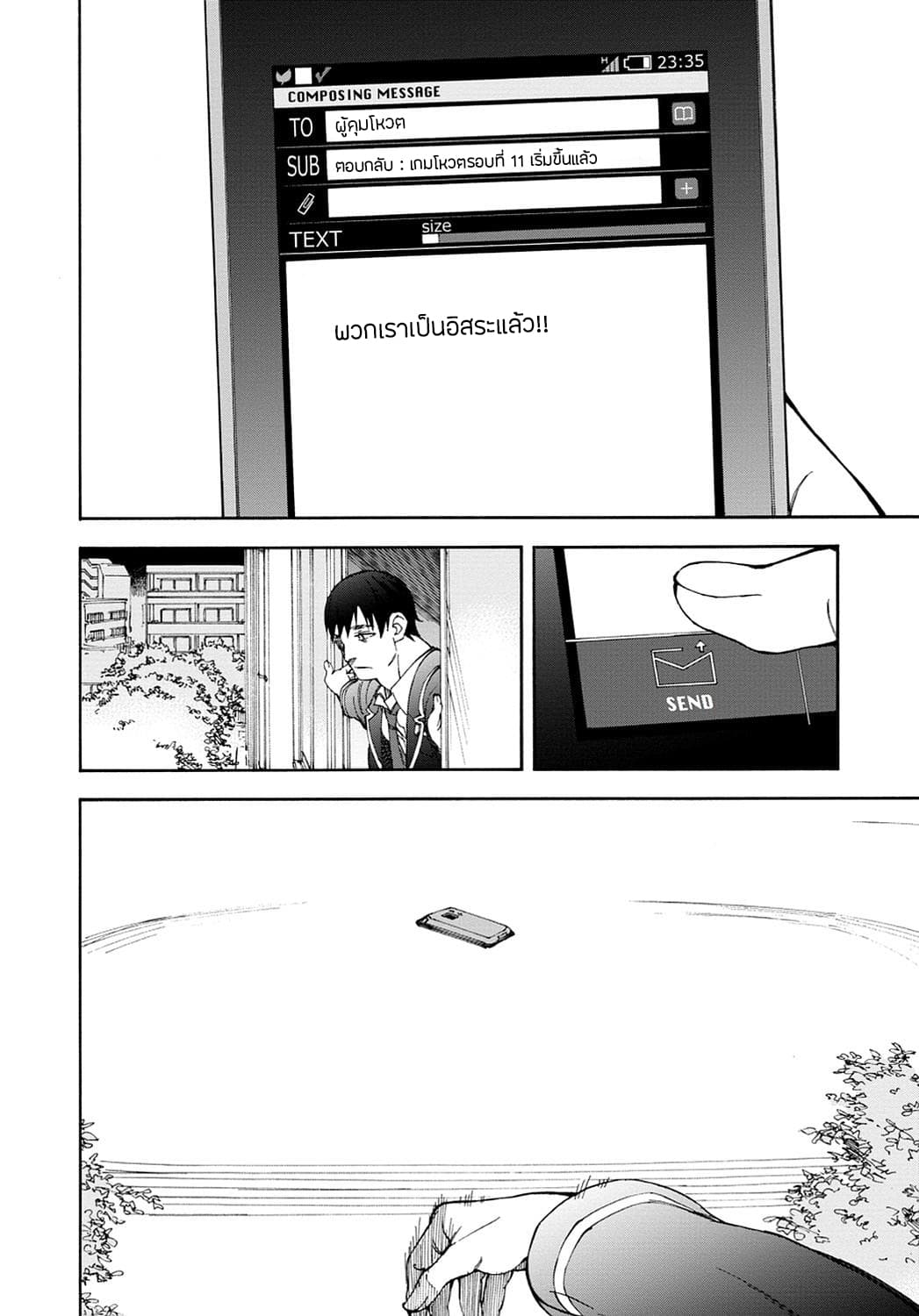 Touhyou Game - Anata ni Kuroki Ippyou o 16-16