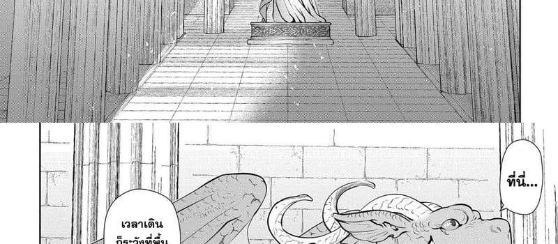 Dragon, Ie wo Kau หาบ้านให้มังกรที! 2-บ้านเฮงซวย