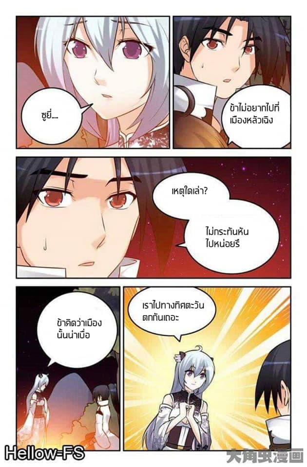 Legend Of Spirit Blade 50-50