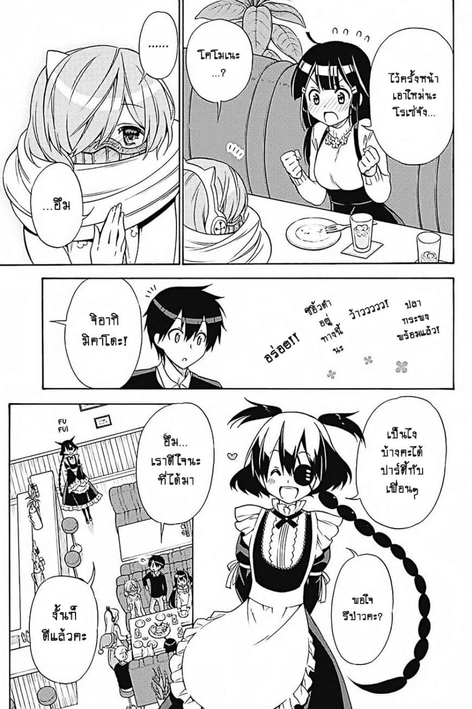 Kyou no Cerberus 32-ไปปาร์ตี้คริสต์มาสกันเถอะ
