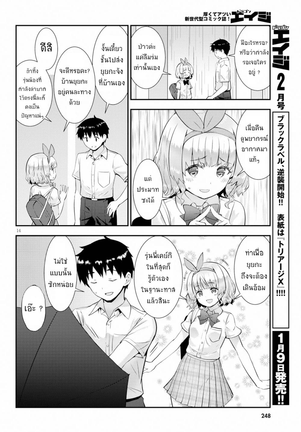 Kawaiikereba Hentai demo Suki ni Natte Kuremasu ka? 25-25