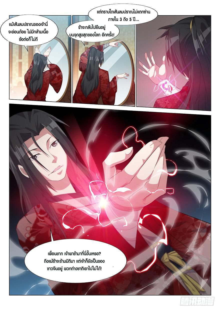 Otherworldly Evil Monarch 1-1