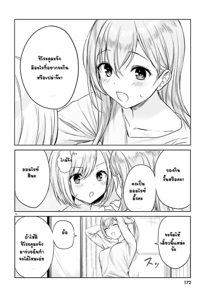 Nanako from the Neighborhood 4-4