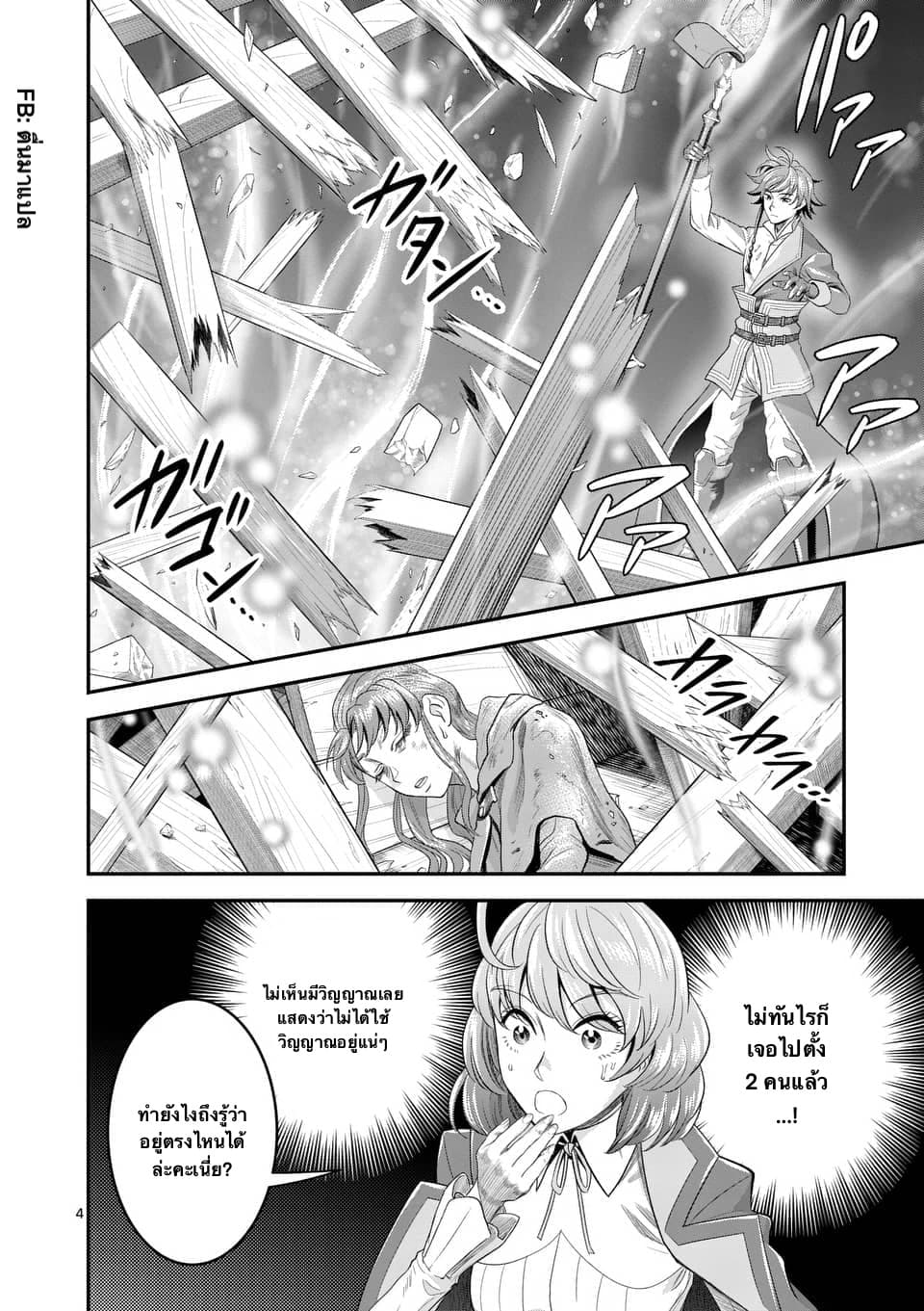 100-nin no Eiyuu o Sodateta Saikyou Yogensha wa, Boukensha ni Natte mo Sekaijuu no Deshi kara Shitawarete Masu 16.1-16.1