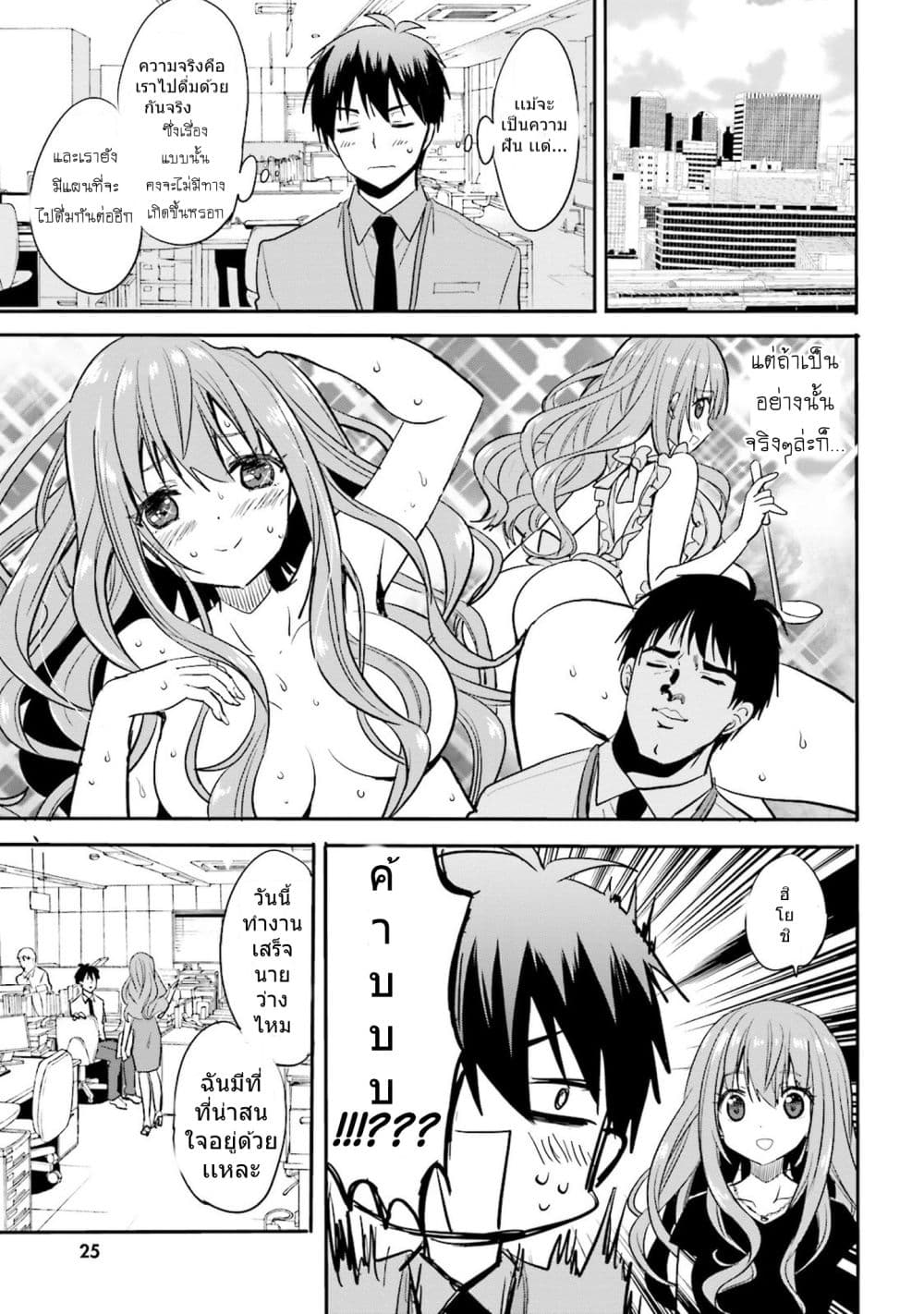 Do You like Drinking Alcochol with Beautiful Woman? 2-2