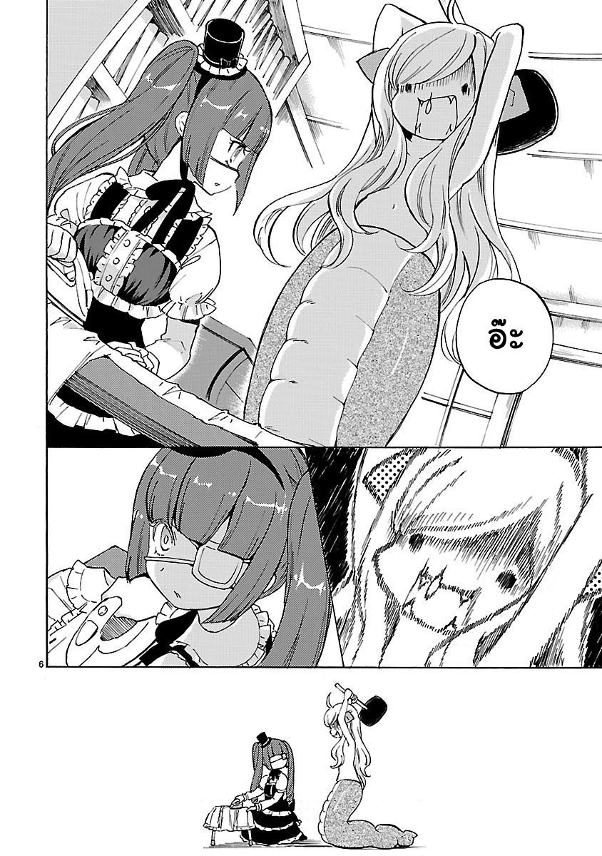 Jashin-chan Dropkick 23-ออร่าดำสนิท