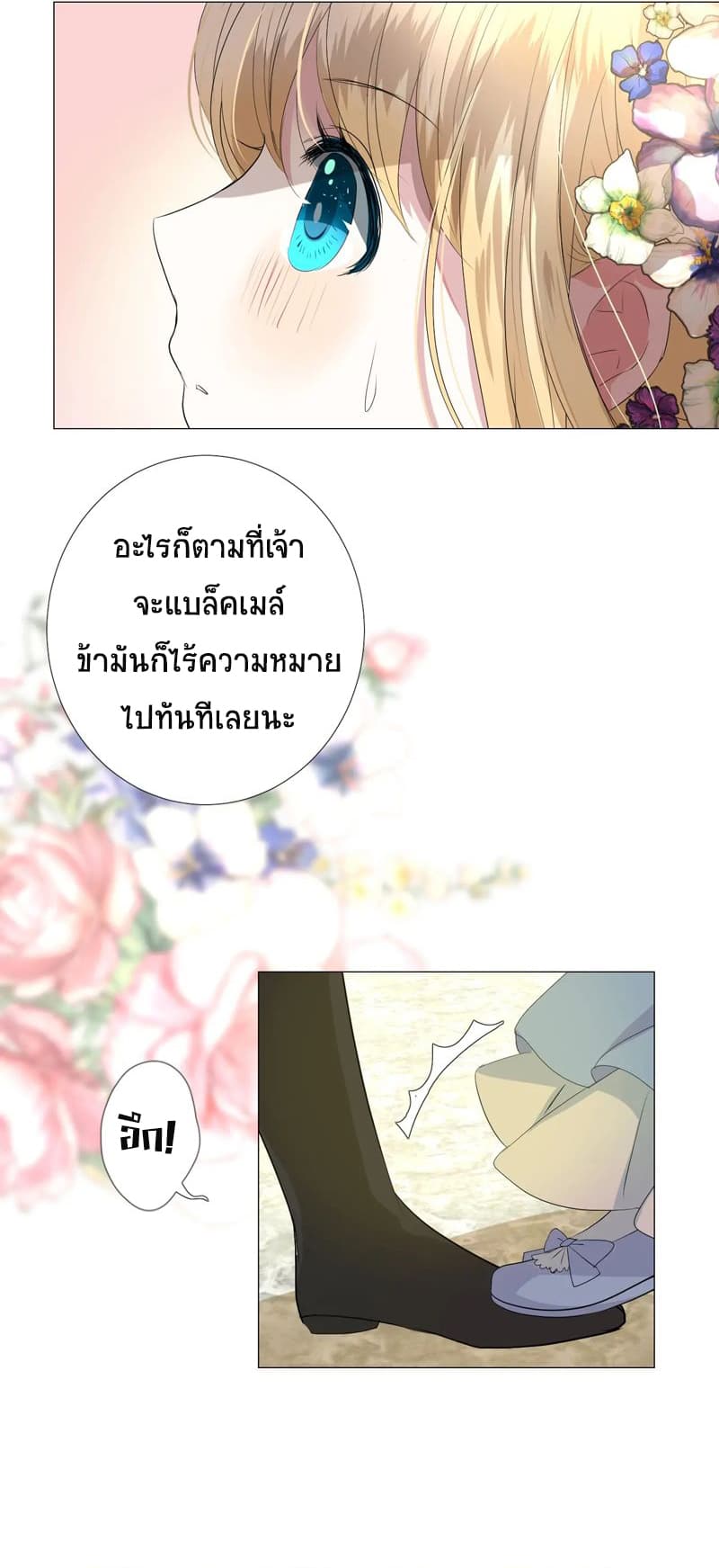 Unbending Flower 8-8