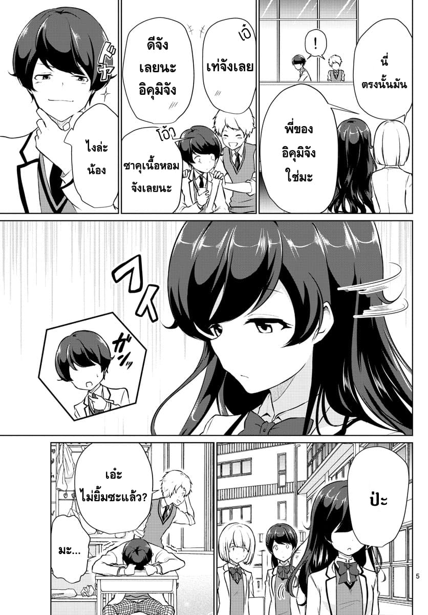 Imouto Rireki 2-2
