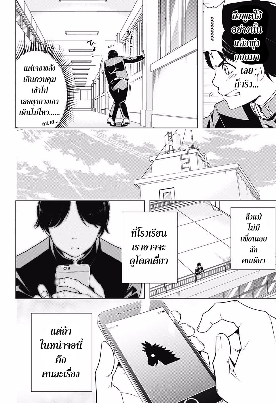 Cross Account 1-สมมุติ X ความจริง