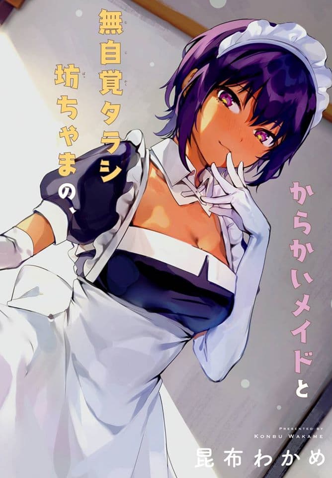 Saikin Yatotta Maid ga Ayashii 3-ส่วนผสมลับ