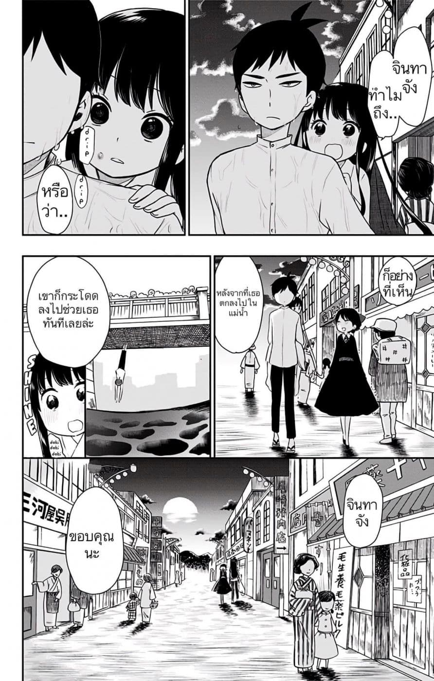 Shouwa Otome Otogibanashi เรื่องเล่าของสาวน้อย ยุคโชวะ 5-เจ้าหญิงไม่ได้เปลี่ยนไป