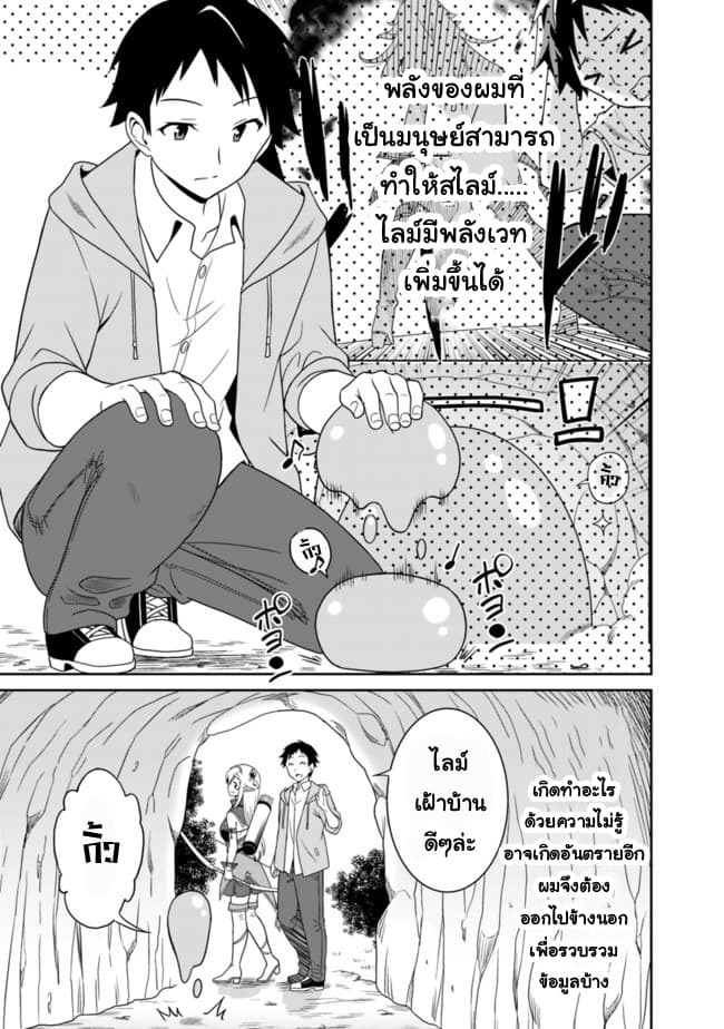 Saikyou no Shuzoku ga Ningen datta Ken เผ่ามนุษย์แกร่งสุดโลก 5-5