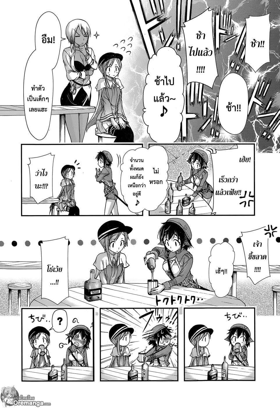 Plunderer 7-ปิศาจจากนรก
